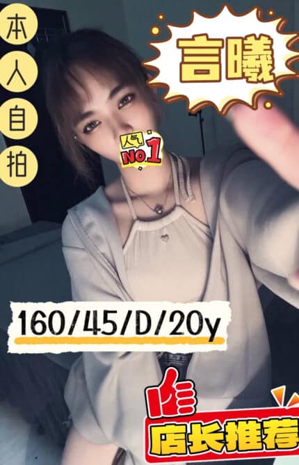 新竹外送茶-言曦/160/45/20/D