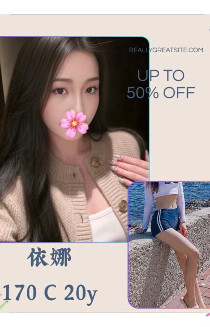 台北外送茶-依娜/170/?/20/C