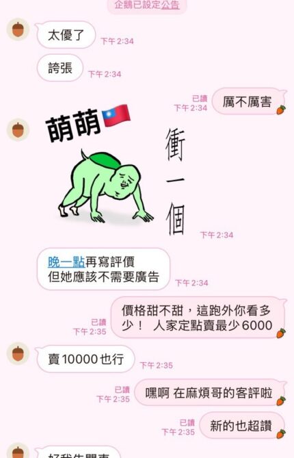 高雄定點茶-萌萌/161/45/19/D