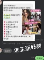 台中外送茶-宋芷涵/163/43/20/E