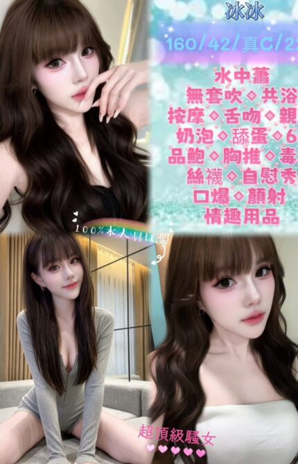 新北定點茶-冰冰/160/42/22/C