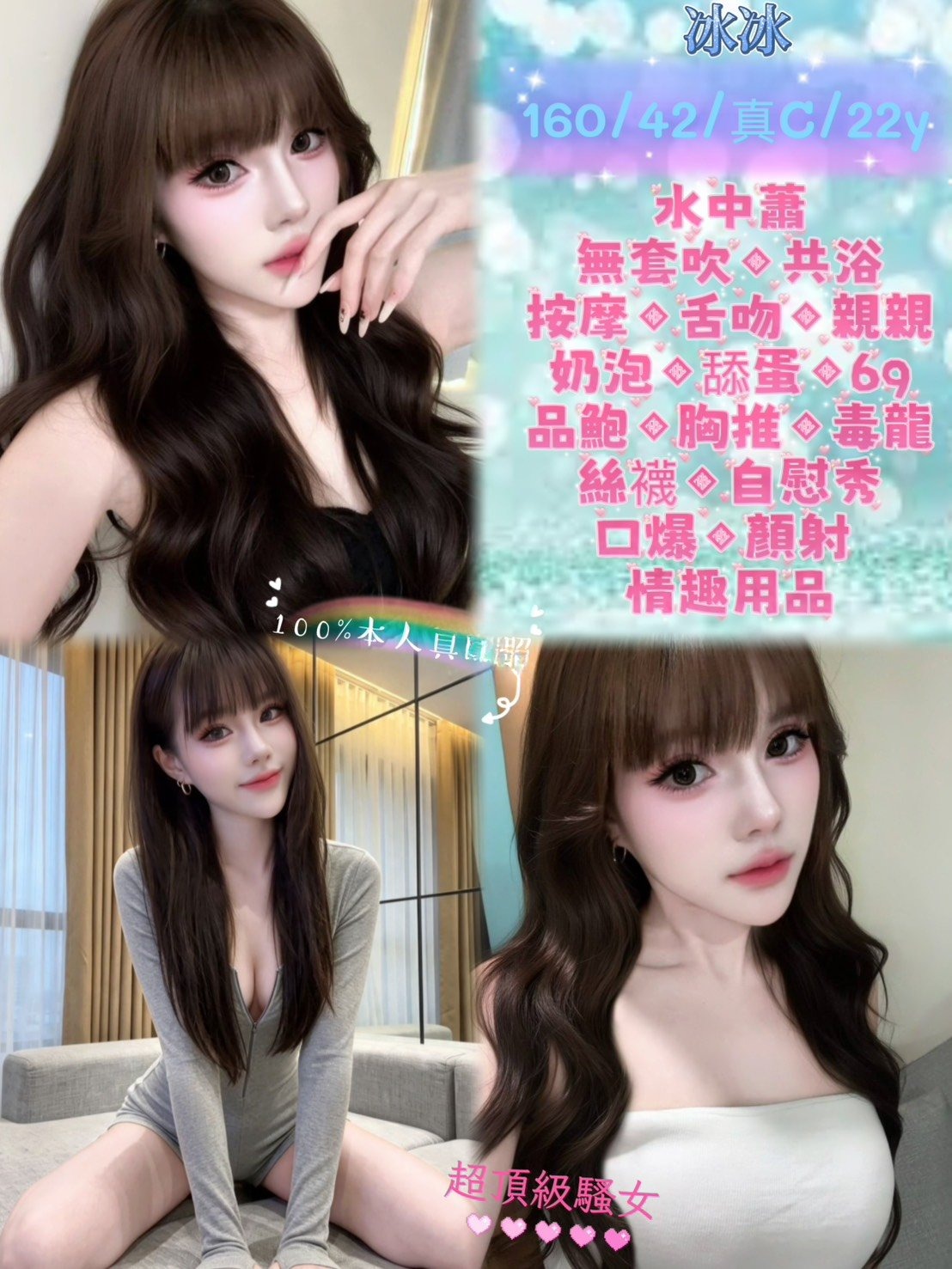 新北定點茶-冰冰/160/42/22/C 新北定點茶-冰冰/160/42/22/C