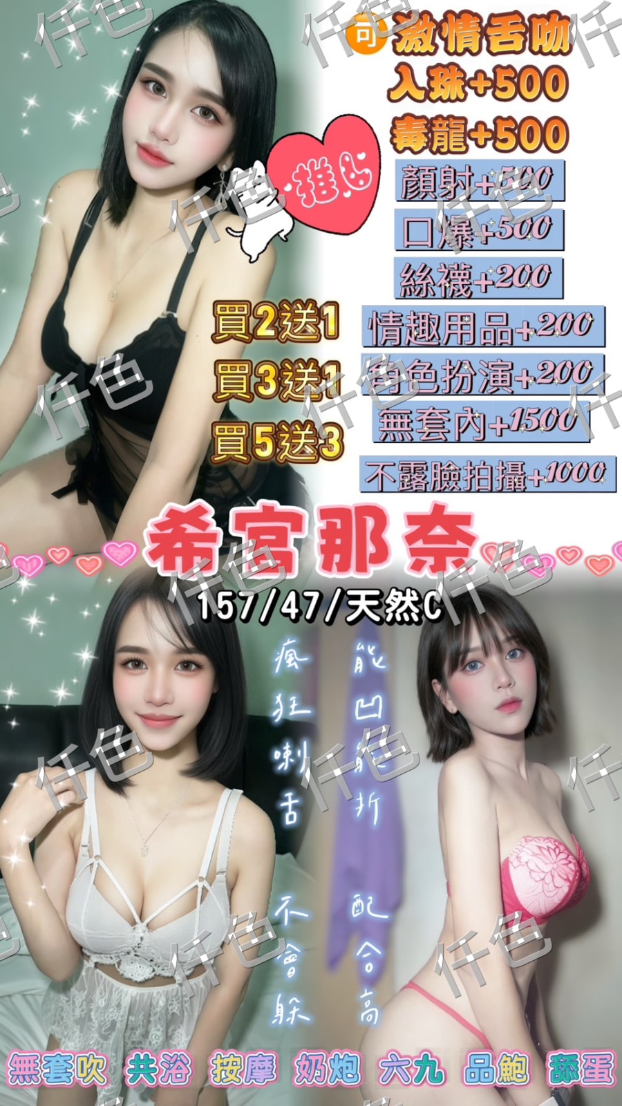 桃園定點茶-希官那奈/159/46/22/C 桃園定點茶-希官那奈/159/46/22/C