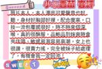 台北外送茶-小坂香苗/153/48/22/G