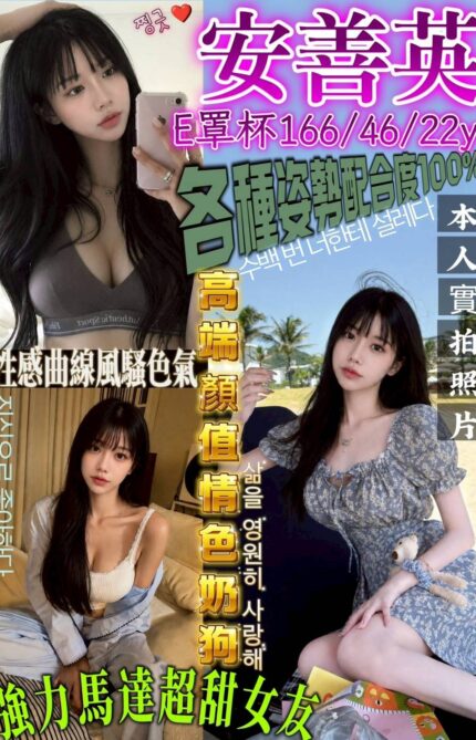 高雄定點茶-安善英/166/46/22/E
