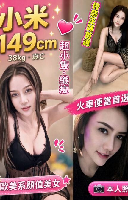 苗栗定點茶-小米/149/38/?/C