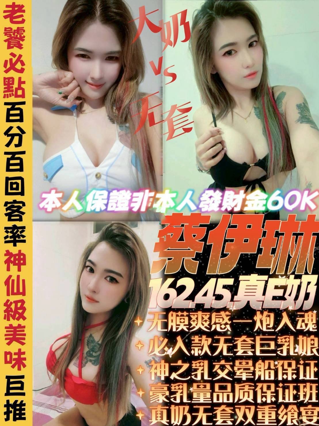 新北定點茶-蔡伊琳/162/45/22/E 新北定點茶-蔡伊琳/162/45/22/E