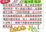 台北外送茶-福本望/158/46/22/G