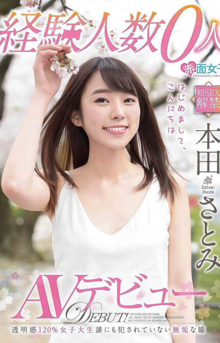 台中外送茶-本田聰美/160/45/?/C