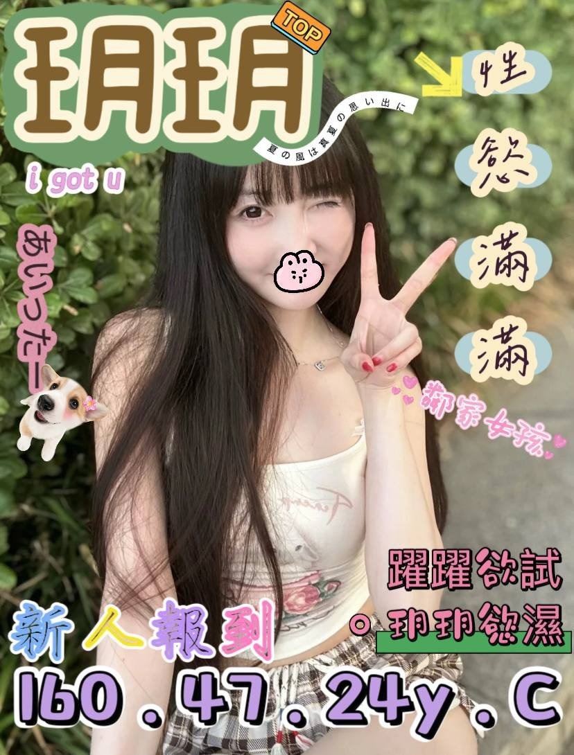 桃園外送茶-玥玥/160/47/24/C 桃園外送茶-玥玥/160/47/24/C