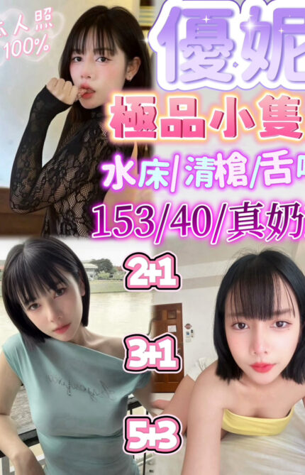 新竹定點茶-優妮/160/45/28/C