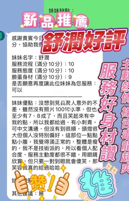 新竹定點茶-舒潤/158/42/23/F