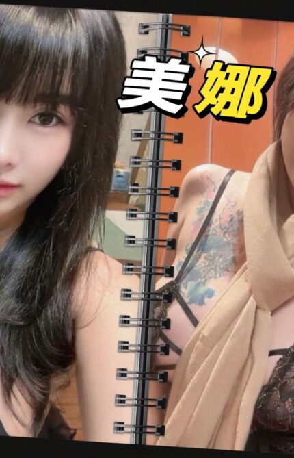 台東定點茶-美娜/152/47/?/G