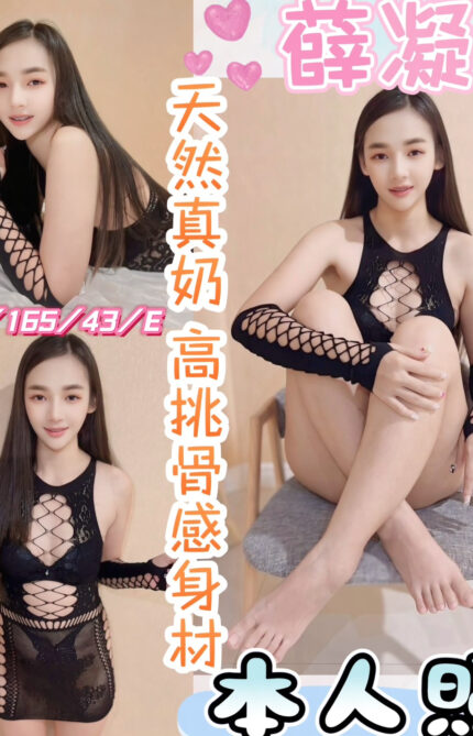 彰化定點茶-薛凝/172/60/30/C