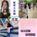 台北定點茶-昱萱/167/56/?/C