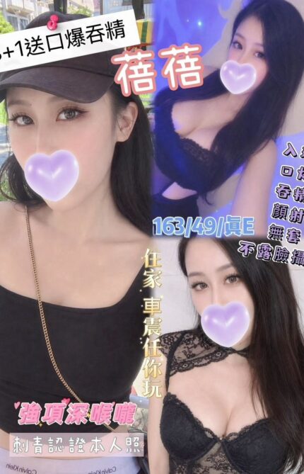 雲林定點茶-蓓蓓/163/49/?/E