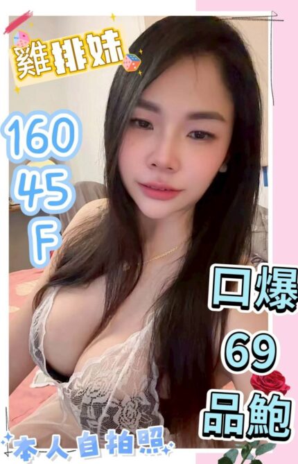 雲林定點茶-雞排妹/160/45/?/F