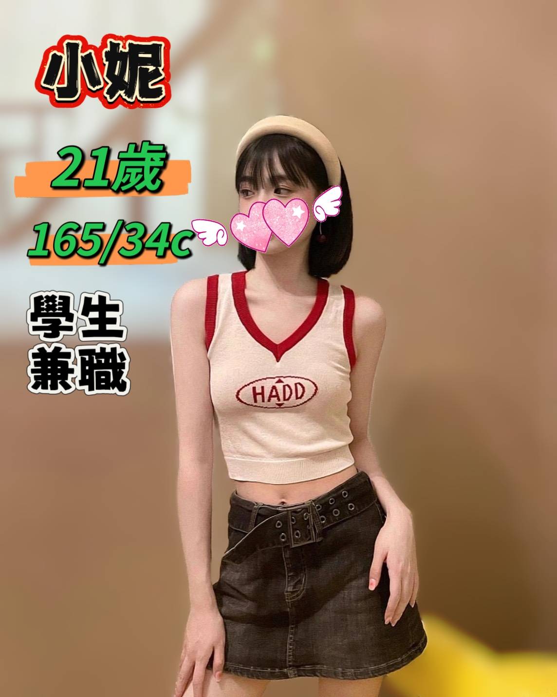 台中定點茶-小妮/165/?/21/C 台中定點茶-小妮/165/?/21/C
