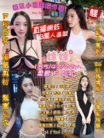 桃園定點茶-婞婞/155/42/22/F