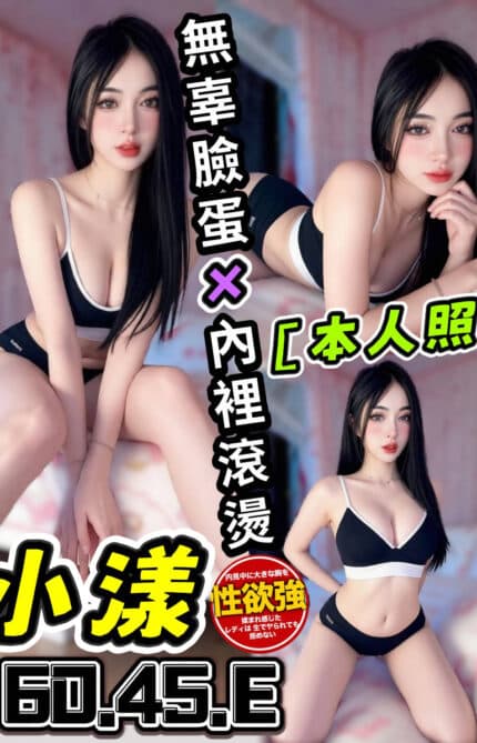 台中定點茶-小漾/160/45/?/E
