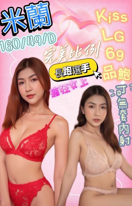 高雄定點茶-米蘭/160/49/28/D