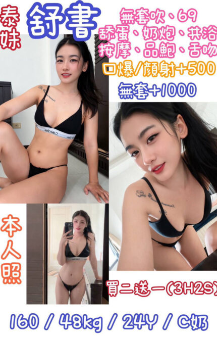 台北定點茶-舒書/160/48/24/C