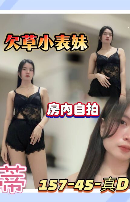高雄定點茶-凱蒂/157/45/?/D