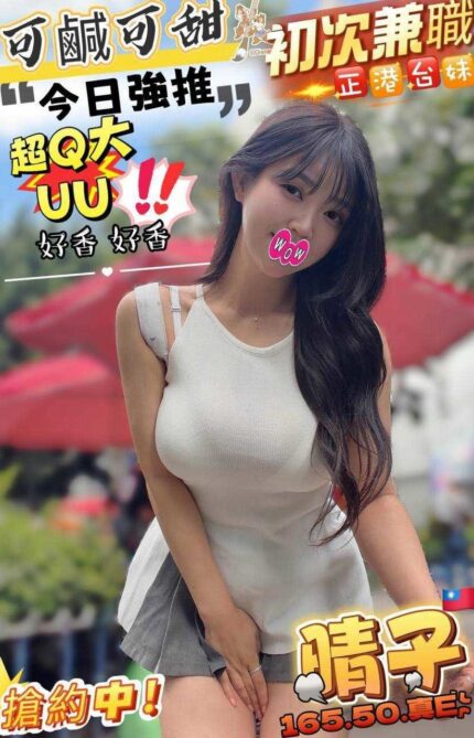 澎湖定點茶-晴子/165/50/?/E