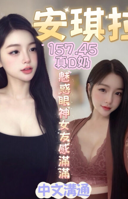 台中定點茶-安琪拉/157/45/21/D