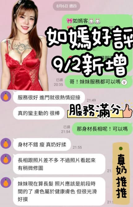 台南定點茶-如嫣/170/48/23/C