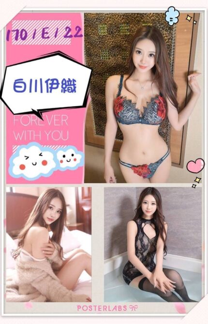 台北外送茶-白川伊織/170/?/22/E