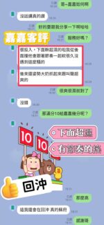 南投定點茶-嘉嘉/162/47/21/E