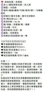 新竹定點茶-吉根柚/155/46/?/G