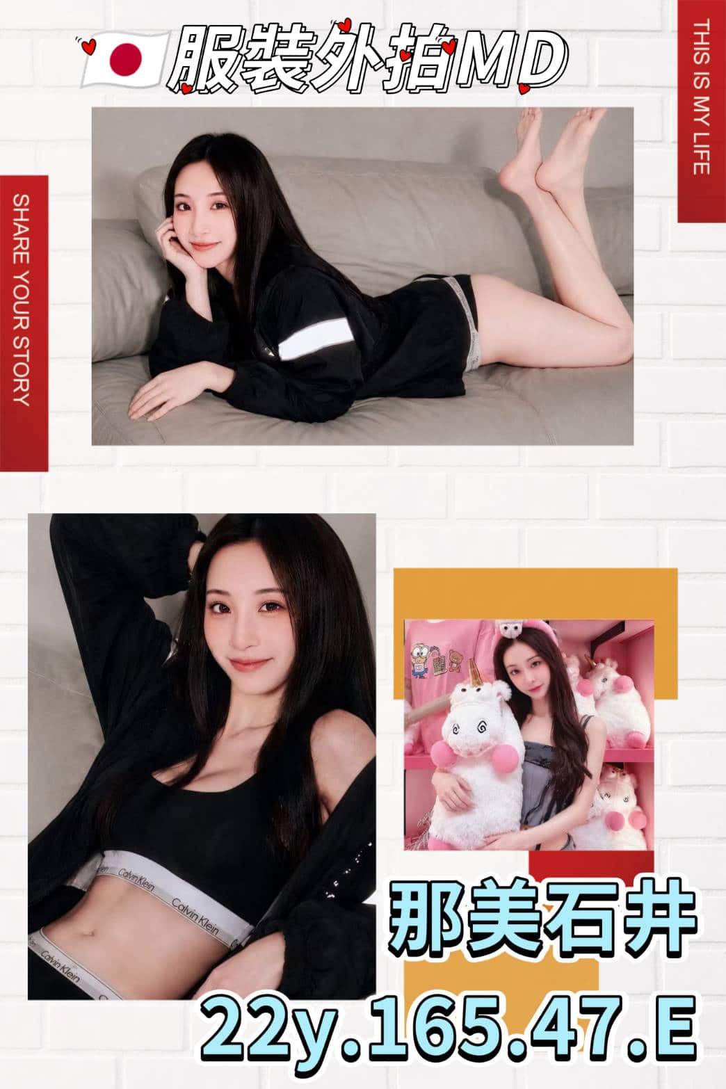 台北外送茶-那美石井/165/47/22/E 台北外送茶-那美石井/165/47/22/E