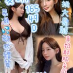 台中定點茶-夏琳/165/49/?/D