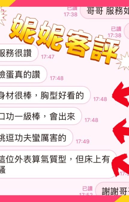 台中定點茶-妮妮/164/58/27/C