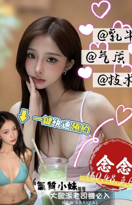 台中定點茶-念念/160/48/?/E