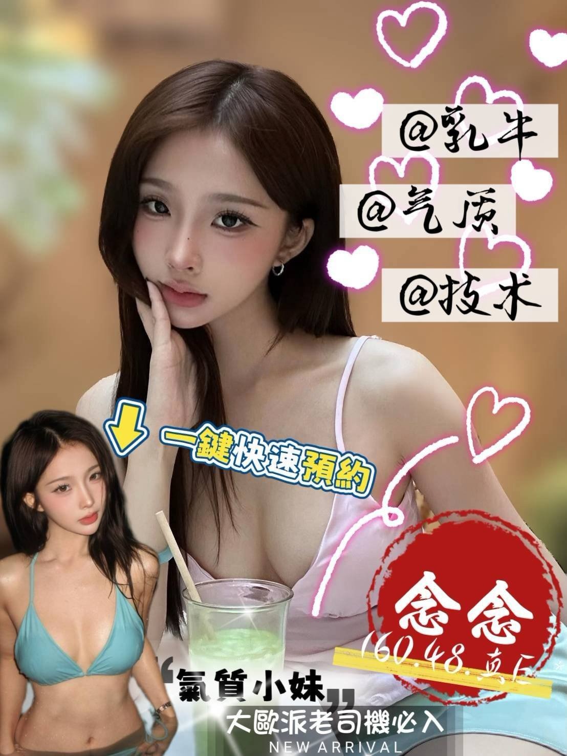 台中定點茶-念念/160/48/?/E 台中定點茶-念念/160/48/?/E
