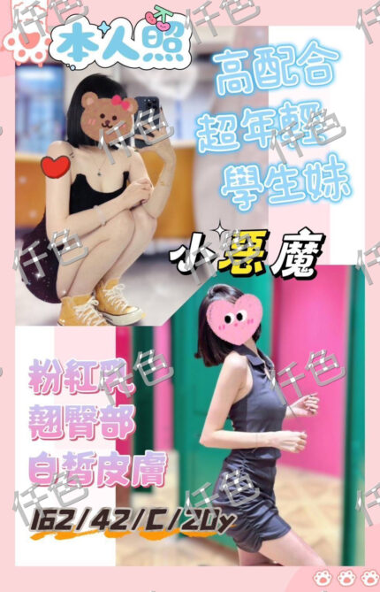 台南定點茶-小惡魔/154/50/31/C