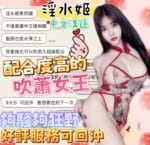 台中定點茶-淫水姬/165/47/20/E
