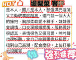 新竹外送茶-堤梨菜/163/46/22/F