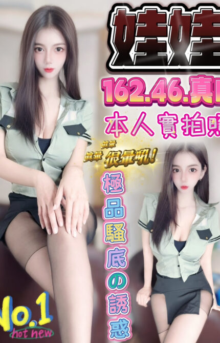 雲林定點茶-娃娃/162/46/?/D