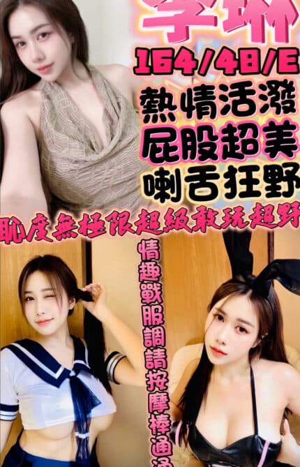 新竹定點茶-李琳/159/46/28/C