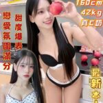 台南定點茶-愷樂/160/42/21/C