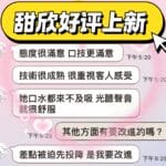 雲林定點茶-甜欣/155/43/?/C