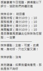 新竹定點茶-筱田優/171/49/23/C