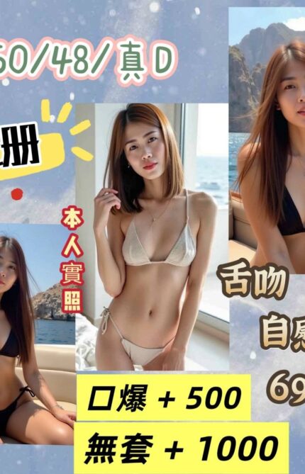基隆定點茶-芷珊/160/48/?/D