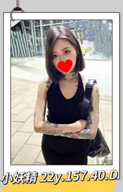 台北外送茶-小妖精/159/59/25/C