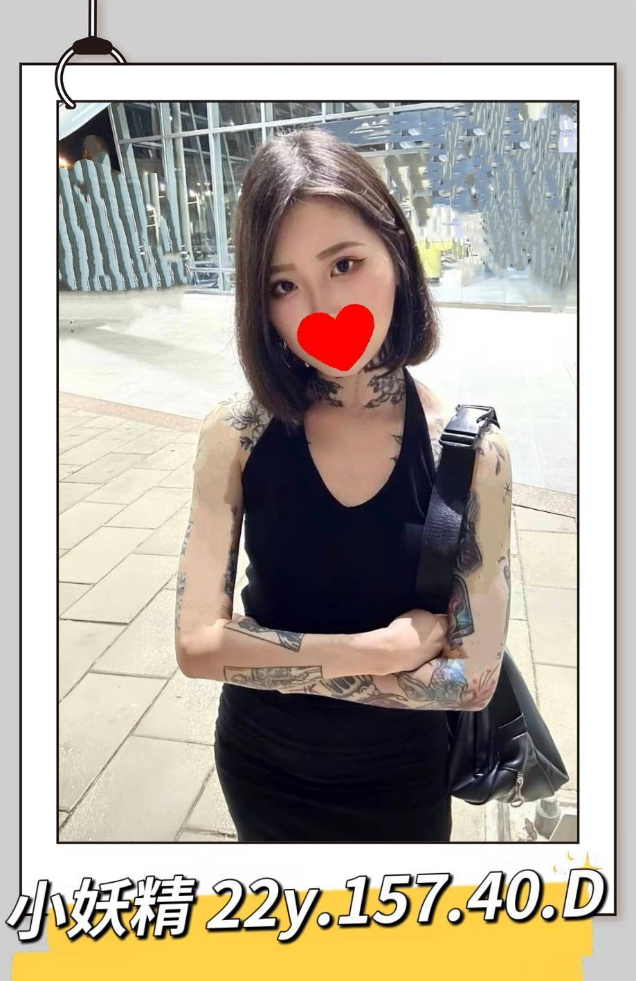台北外送茶-小妖精/159/59/25/C 台北外送茶-小妖精/159/59/25/C