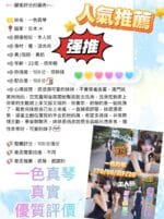 台中外送茶-一色真琴/170/50/20/F